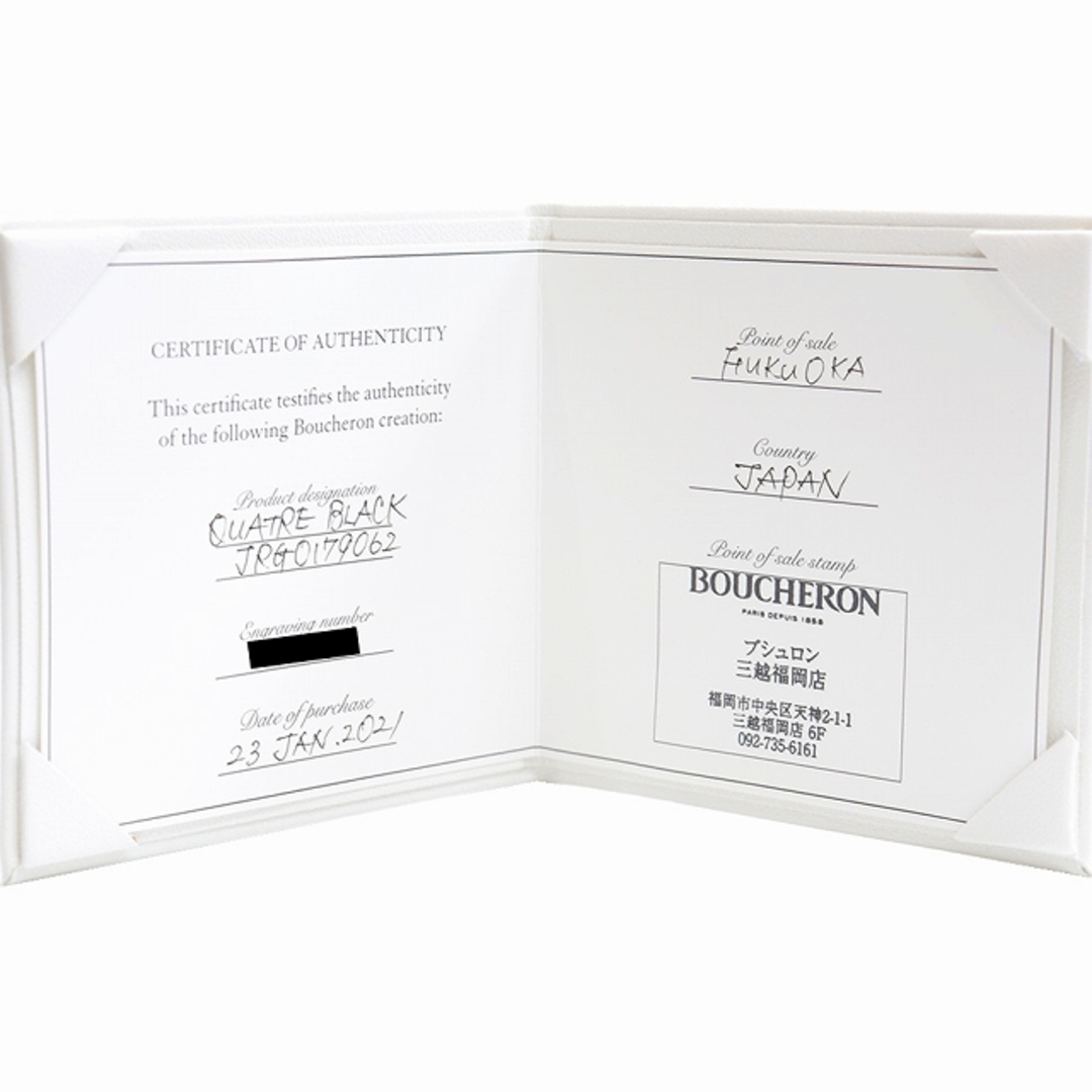 BOUCHERON - (新品仕上げ済)ブシュロン BOUCHERON キャトル BOUCHERON - (新品仕上げ済)ブシュロン BOUCHERON キャトル