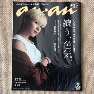 シャイニー(SHINee)のanan  TAEMIN(その他)