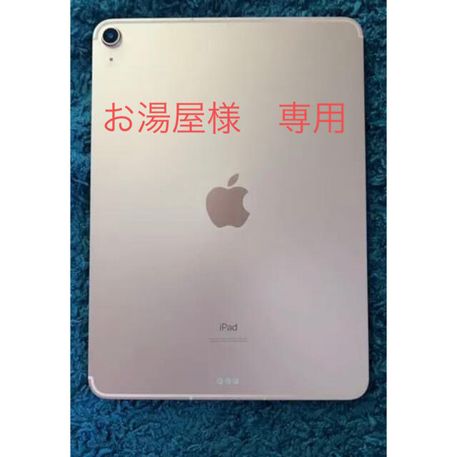 iPad 専用ページです。