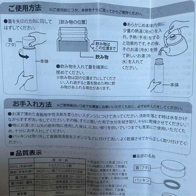 SNOOPY(スヌーピー)のスヌーピー 軽量ステンレスボトル 2本 容量400L 0.4L パールホワイト キッズ/ベビー/マタニティの授乳/お食事用品(水筒)の商品写真