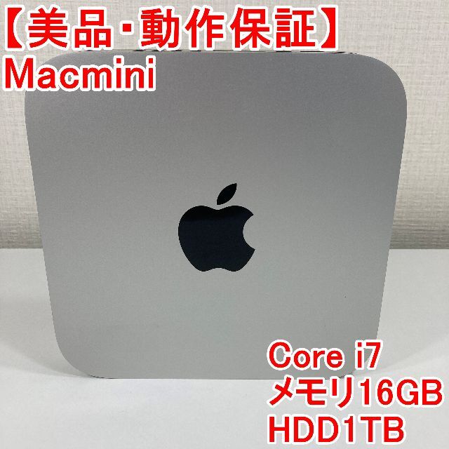 Apple Macmini Core i7 (G52) | www.couros.com.pe