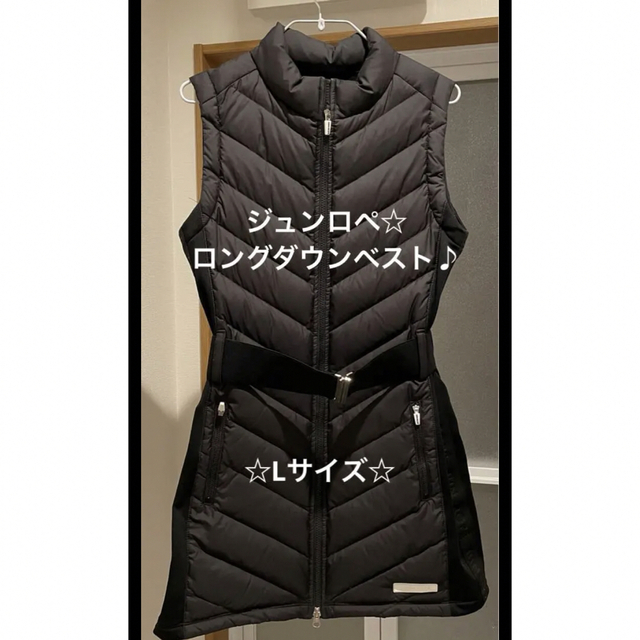 ジュンロペ☆ロングダウンベスト☆Lサイズ | フリマアプリ ラクマ