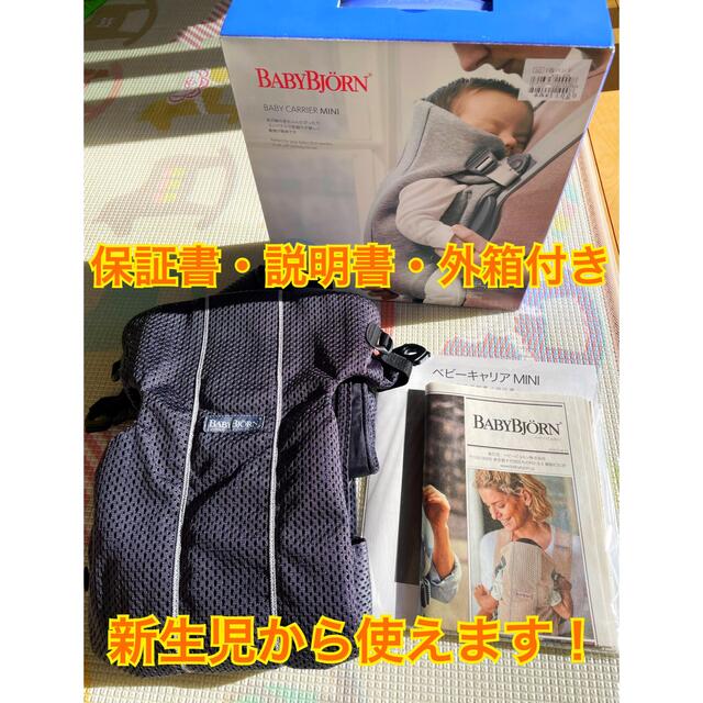 BABYBJORN(ベビービョルン)のベビービョルン　ミニ　エアー　メッシュ　抱っこ紐 キッズ/ベビー/マタニティの外出/移動用品(抱っこひも/おんぶひも)の商品写真