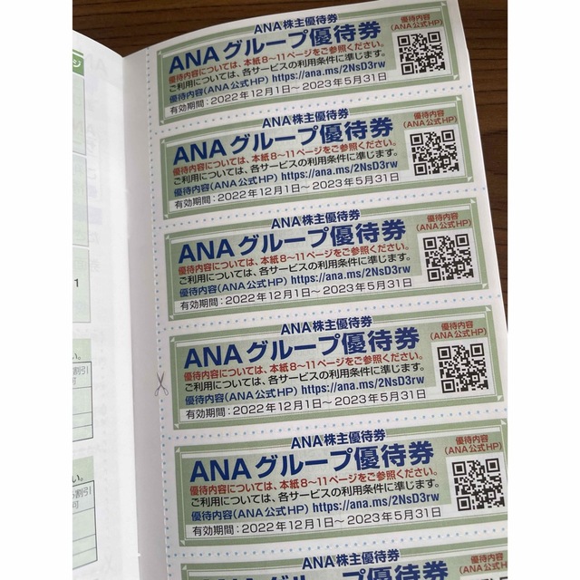 ANA(全日本空輸)(エーエヌエー(ゼンニッポンクウユ))のANA株主優待券 5枚 グループ優待券冊子付き チケットの優待券/割引券(その他)の商品写真