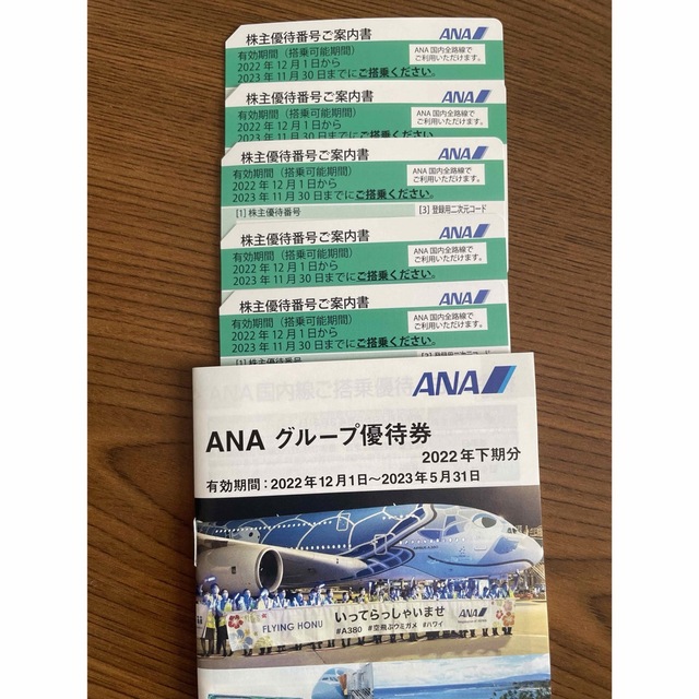 ANA(全日本空輸)(エーエヌエー(ゼンニッポンクウユ))のANA株主優待券 5枚 グループ優待券冊子付き チケットの優待券/割引券(その他)の商品写真