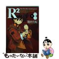 【中古】 R2 Rise R to the second powe 1/マッグガーデン/箱田真紀