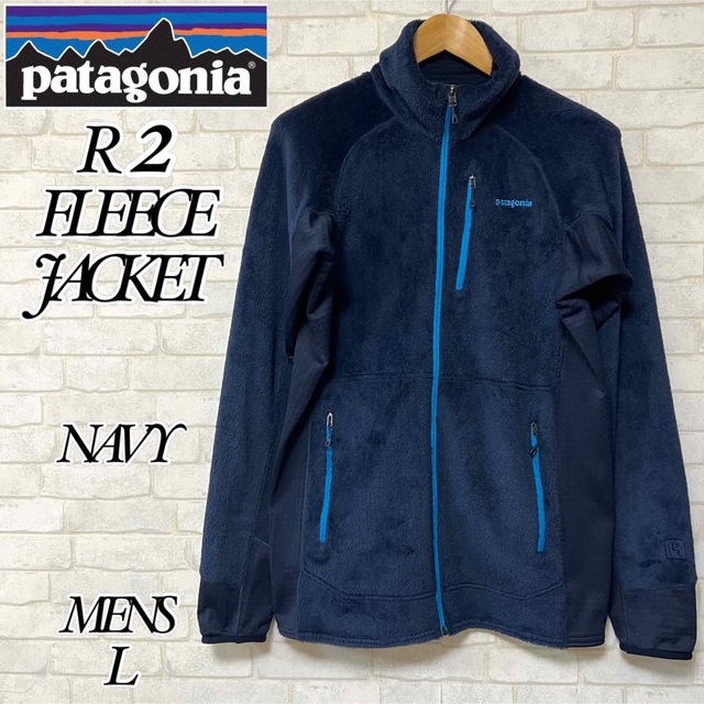 patagonia(パタゴニア)の【希少】Patagonia R2 フリース 25138FA16 メンズLネイビー メンズのトップス(ニット/セーター)の商品写真