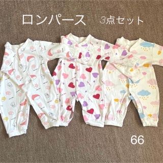 【美品】綿100% ロンパース3点セット　サイズ66(ロンパース)