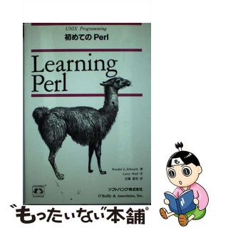 【中古】 初めてのＰｅｒｌ ＵＮＩＸ　ｐｒｏｇｒａｍｍｉｎｇ/ＳＢクリエイティブ/ランダル・Ｌ．シュワルツ(コンピュータ/IT)