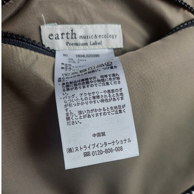 earth music & ecology(アースミュージックアンドエコロジー)の着用短時間１回★ジャケット レディースのジャケット/アウター(ノーカラージャケット)の商品写真