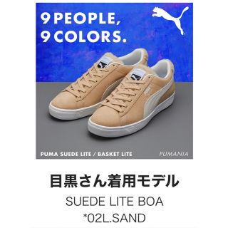 PUMA - ABCマート✗SnowMan コラボ プーマ カルメン 厚底 スニーカーの