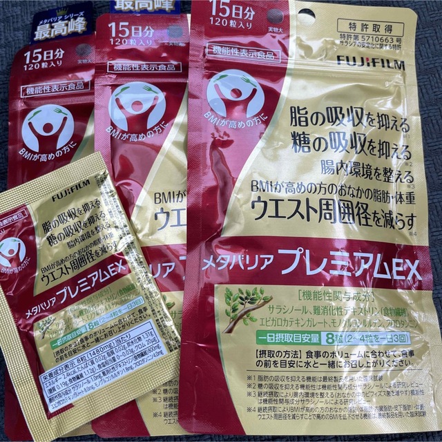 富士フイルム(フジフイルム)の富士フイルム メタバリアプレミアムEX 食品/飲料/酒の健康食品(その他)の商品写真