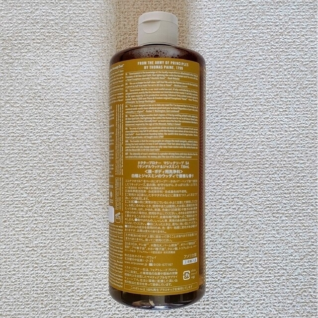 Dr.Bronner(ドクターブロナー)のドクターブロナー マジックソープ(サンダルウッド&ジャスミン )　７３９ml×４ コスメ/美容のボディケア(ボディソープ/石鹸)の商品写真