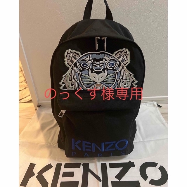 kenzo タイガーロゴ　バックパック　リュック