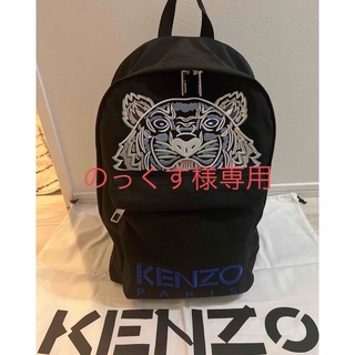 ケンゾー(KENZO)のkenzo タイガーロゴ　バックパック　リュック(バッグパック/リュック)
