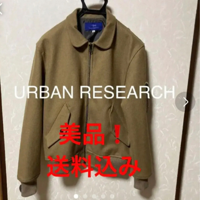 フライトジャケット　ブルゾン   ジャケット　URBAN RESEARCH