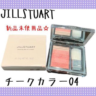 ジルスチュアート(JILLSTUART)の【新品未使用 】ジルスチュアート ブルーミングデュー オイルインブラッシュ04(チーク)