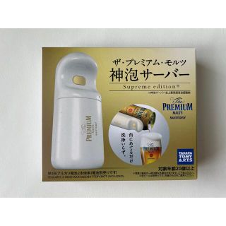 サントリー(サントリー)のハンディサーバー(アルコールグッズ)