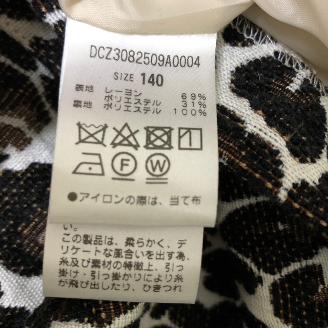 ZARA KIDS(ザラキッズ)のZARA ブルゾン　discoat mini ワンピース　140 キッズ/ベビー/マタニティのキッズ服女の子用(90cm~)(ジャケット/上着)の商品写真