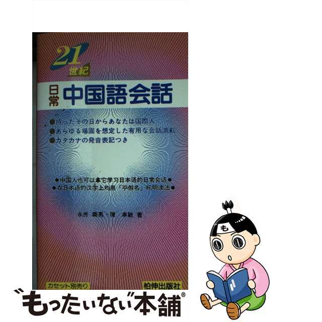 中古】竹とんぼからの発想: 手が考えて作る (ブルーバックス636 中古】竹とんぼからの発想: 手が考えて作る (ブルーバックス636