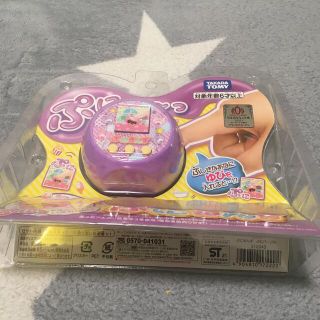 タカラトミー(Takara Tomy)のぷにるんず　パープル　単4電池3本セット(その他)