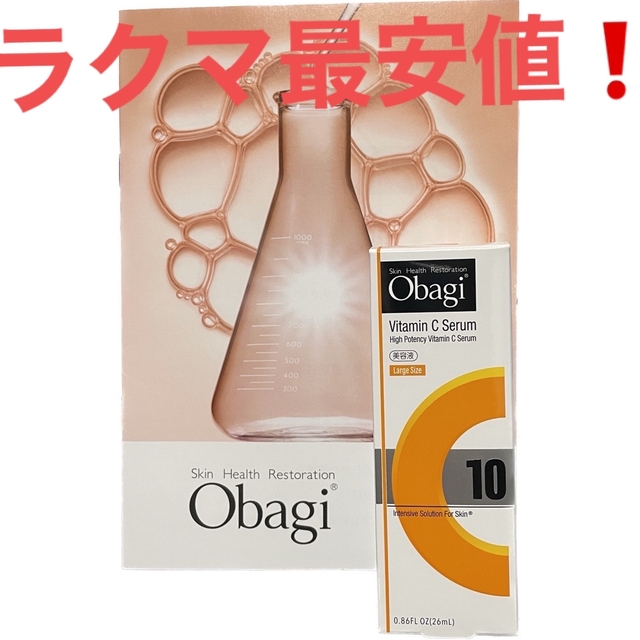 Obagi（オバジ）10セラム　26ml