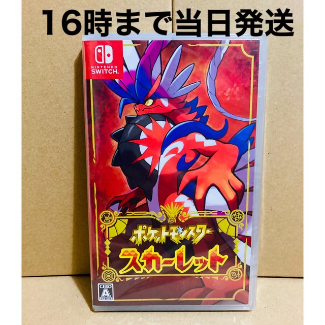 ◾️新品未開封 ポケットモンスター スカーレット