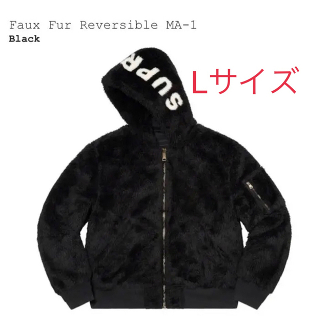 Supreme Faux Fur Reversible MA-1 ALPHA L