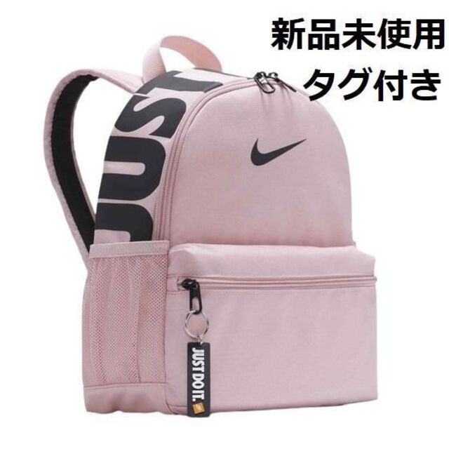 NIKE(ナイキ)の新品 ナイキ ブラジリア ミニ バックパック リュックサック キッズ/ベビー/マタニティのこども用バッグ(リュックサック)の商品写真