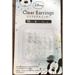 ミッキーマウス ピアス ガラスの靴 ディズニーランド 透明