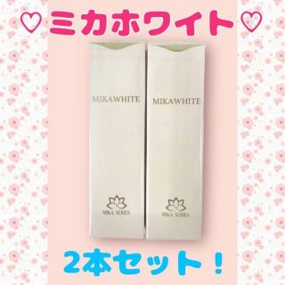 新品】ミカホワイト MIKAWHITE 薬用ホワイトニングジェル 30g×2の通販