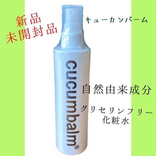 【新品】Cucumbalm ケアウォーター自然由来成分　200ml　残1点限り！(化粧水/ローション)