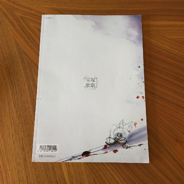 宝塚　ポーの一族　パンフレット チケットの演劇/芸能(ミュージカル)の商品写真