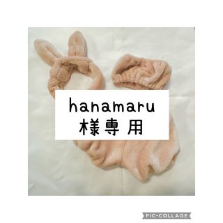 hanamaru様専用(パンツ)