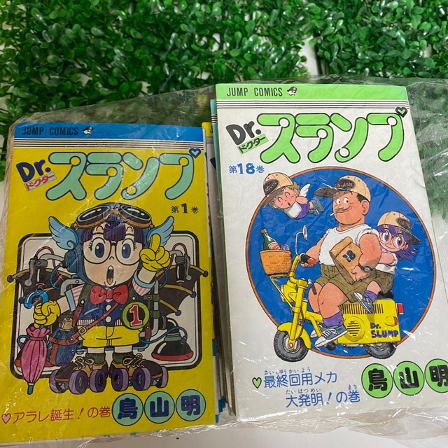 Ｄｒ．スランプ アラレちゃん　全巻セット　1～18巻　黄ばみあり