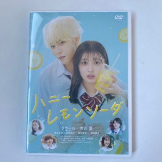 ハニーレモンソーダ DVD(日本映画)