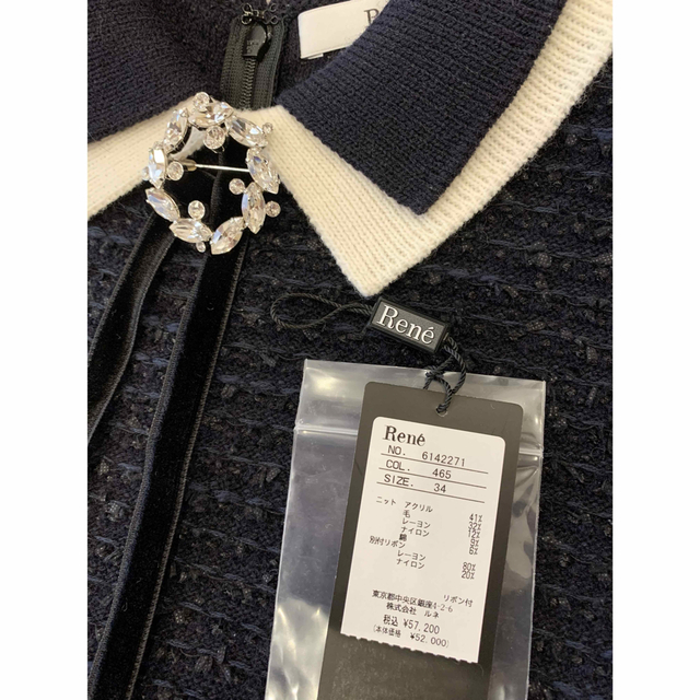 René - 未使用 Rene♡ 2021年 マンスリー掲載 ニットツイード ...