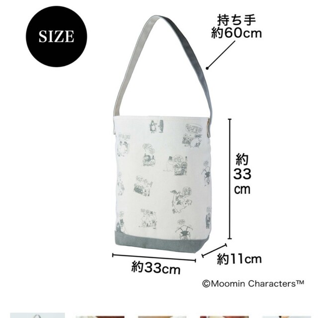 宝島社(タカラジマシャ)のリンネル付録ムーミントートバック レディースのバッグ(トートバッグ)の商品写真