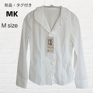 MICHEL KLEIN - 新品・タグ付き MK ミッシェルクラン フリル付き シャツ ブラウス
