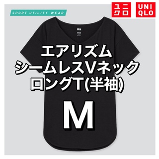 ユニクロ(UNIQLO)のユニクロ UNIQLO エアリズム シームレスVネックロングT ブラック M(Tシャツ(半袖/袖なし))