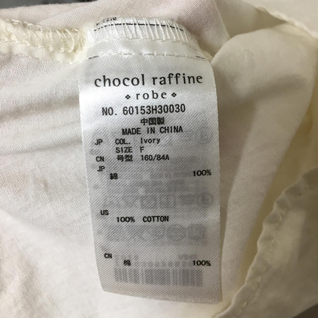 chocol raffine robe(ショコラフィネローブ)のシャツワンピ レディースのワンピース(ひざ丈ワンピース)の商品写真