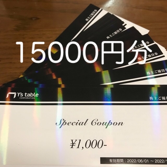 【匿名配送】ワイズテーブルコーポレーション株主優待 10,000円分