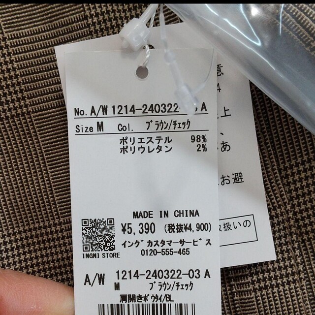 INGNI(イング)の新品  INGNI  グレンチェックブラウス レディースのトップス(シャツ/ブラウス(長袖/七分))の商品写真