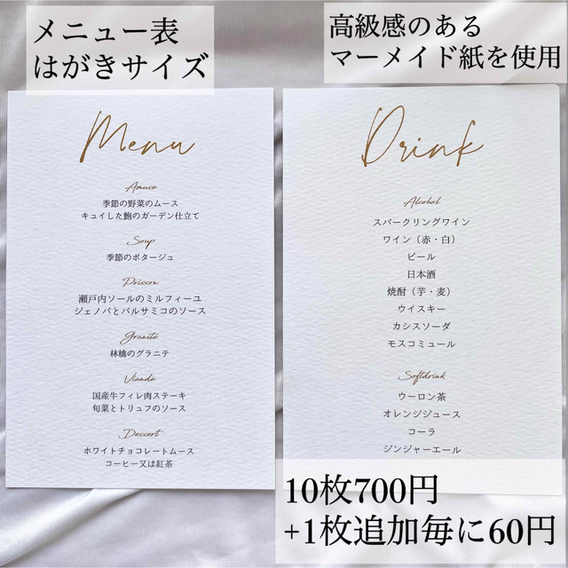 メニュー表 ドリンクメニュー表 メニュー ドリンクメニュー 結婚式 ウェディング | フリマアプリ ラクマ