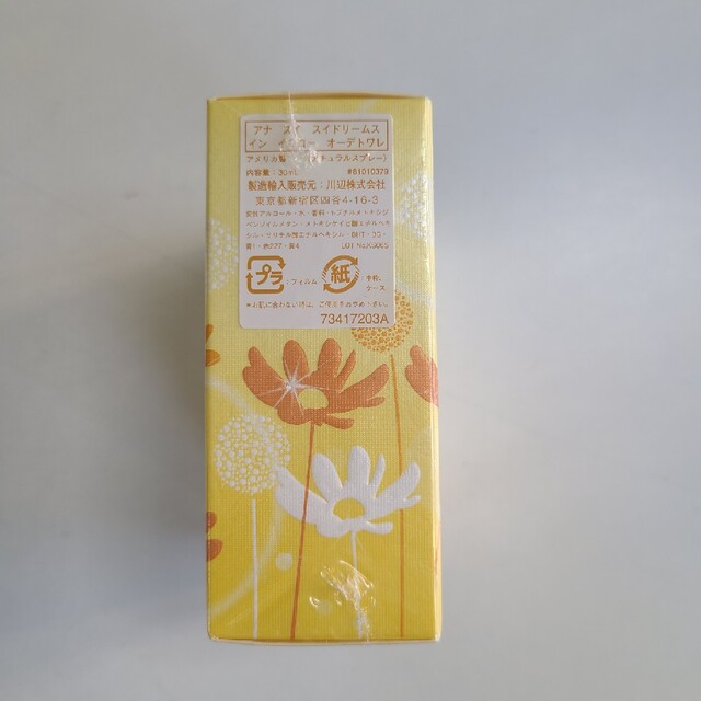 【新品未開封】香水 ANNA SUI アナスイ スイドリームス イン イエロー kousuibatake1_085715081797