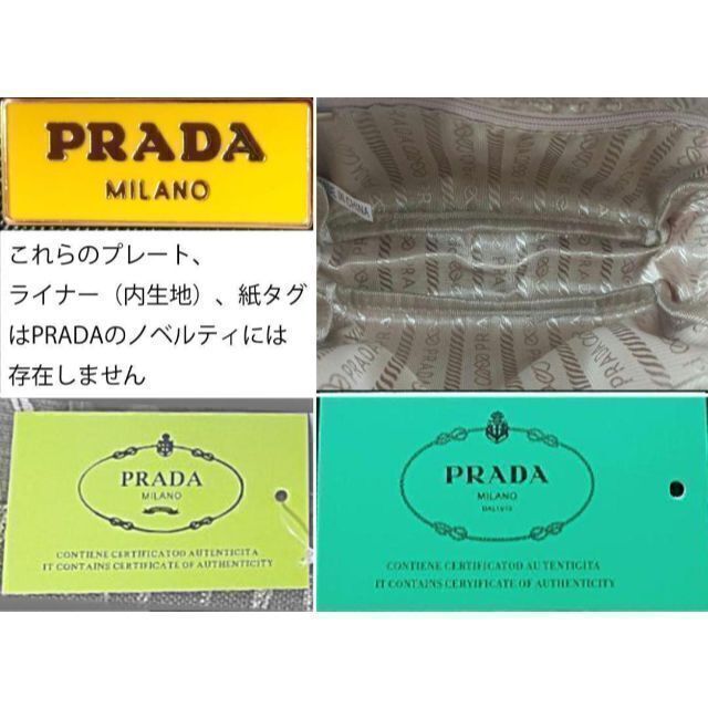 PRADA(プラダ)のprdp12 希少！新品未使用本物 PRADA プラダ　ノベルティポーチ レディースのファッション小物(ポーチ)の商品写真