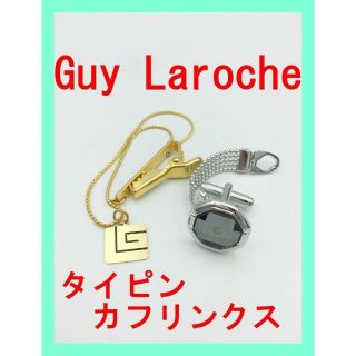 ギラロッシュ(Guy Laroche)の★即納 GuyLaroche ギラロッシュ ネクタイ ピン カフス カフリンクス(ネクタイピン)