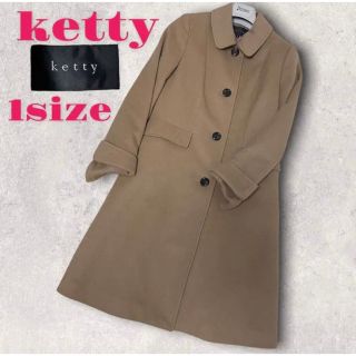 ケティ(ketty)のKetty フォーマル　ロングコート　卒園卒業入学入園1 ベージュ　ステンカラー(ロングコート)