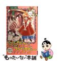 【中古】 ジョリーロジャー・ファンタジー/小学館/飯坂友佳子