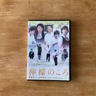 檸檬のころ(日本映画)